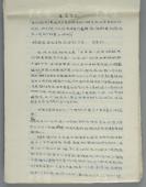 六七十年代 天津市第四十七中学教职工名单、教学研究、教育改革总结、教改汇报、活学活用毛泽东思想“讲用稿”等相关资料三册320余页HXTX115655