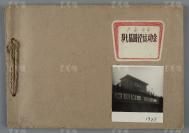 1979年 《卢南中学第七届田径运动会》毛装相册一册（内收卢南中学运动会照片四十余张）HXTX113258