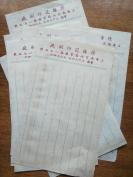 徐胜记印刷厂，便笺17.5*11，10张，2张有字