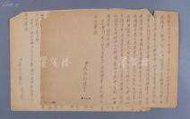 W 哈佛燕京图书馆馆员 武兆元 1941年 手稿“关于节约书籍逾期情况报告” 一份两页 HXTX115696