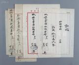 W 1947年  哈佛燕京大学图书馆 于王平斋文殿阁书店购买中文书籍收据及发货单等 五页（书籍价格之高昂，亦可佐证民国通货膨胀现象）HXTX115378