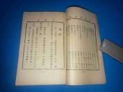 民国24年   郭沫若  著  《辛夷集》平装袖珍小本  一册全  14.6*10.1