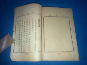 民国24年   郭沫若  著  《辛夷集》平装袖珍小本  一册全  14.6*10.1