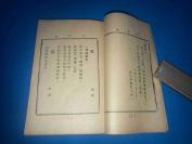 民国24年   郭沫若  著  《辛夷集》平装袖珍小本  一册全  14.6*10.1