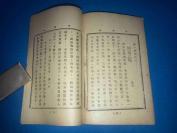 民国24年   郭沫若  著  《辛夷集》平装袖珍小本  一册全  14.6*10.1