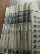 补图 补拍上湘湴田刘氏三修族谱》85册八十五卷一套全。。。品相很好，版画约一千幅！！！全国唯一一套真的唯一[耶][耶][耶]长27.5*宽17*高105(cm).全书八十五本   HJ