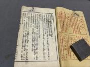 民國九年历史课本  上海中華書局印行  武進楊喆 丹徒荘啟傅編輯 武進沈頤 湘陰范源廉 吳縣沈恩孚 南海崔景元閱訂 教育部審定 高等小學校用 新式歷史教科書  六冊一套全