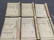 民國九年历史课本  上海中華書局印行  武進楊喆 丹徒荘啟傅編輯 武進沈頤 湘陰范源廉 吳縣沈恩孚 南海崔景元閱訂 教育部審定 高等小學校用 新式歷史教科書  六冊一套全