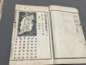 民國十年地理课本 上海中華書局 武進呂思勉編輯 獻縣張灝 湘陰范源廉 武進沈頤 天津陶履恭閱訂 教育部審定 高等小學校用 新式地理教科書  38章六册一套全