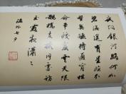 《老涛写黄砚旅诗意册》8开一函20张活页，每一张展开就是4开，其中书画18张。限量500套。