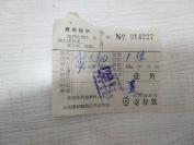 【**票证单据】1970年郑州铁路局寄存票1张（带最高指示）