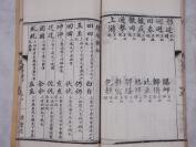 光绪稀见文字古籍* 精美写刻：【字学举隅】原装不分卷一册全,清著名学者。宁乡县人黄本骥和广西临桂(今桂林市)人，是清代音韵学家、文字学家、文学家、目录学家龙启瑞撰，全文皆当时名士手书镌版,精白纸超大开本，纸白墨黑，刻印精良！开本宏阔！文人 玩赏之本，手写上板。珍藏级美品