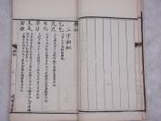 光绪稀见文字古籍* 精美写刻：【字学举隅】原装不分卷一册全,清著名学者。宁乡县人黄本骥和广西临桂(今桂林市)人，是清代音韵学家、文字学家、文学家、目录学家龙启瑞撰，全文皆当时名士手书镌版,精白纸超大开本，纸白墨黑，刻印精良！开本宏阔！文人 玩赏之本，手写上板。珍藏级美品