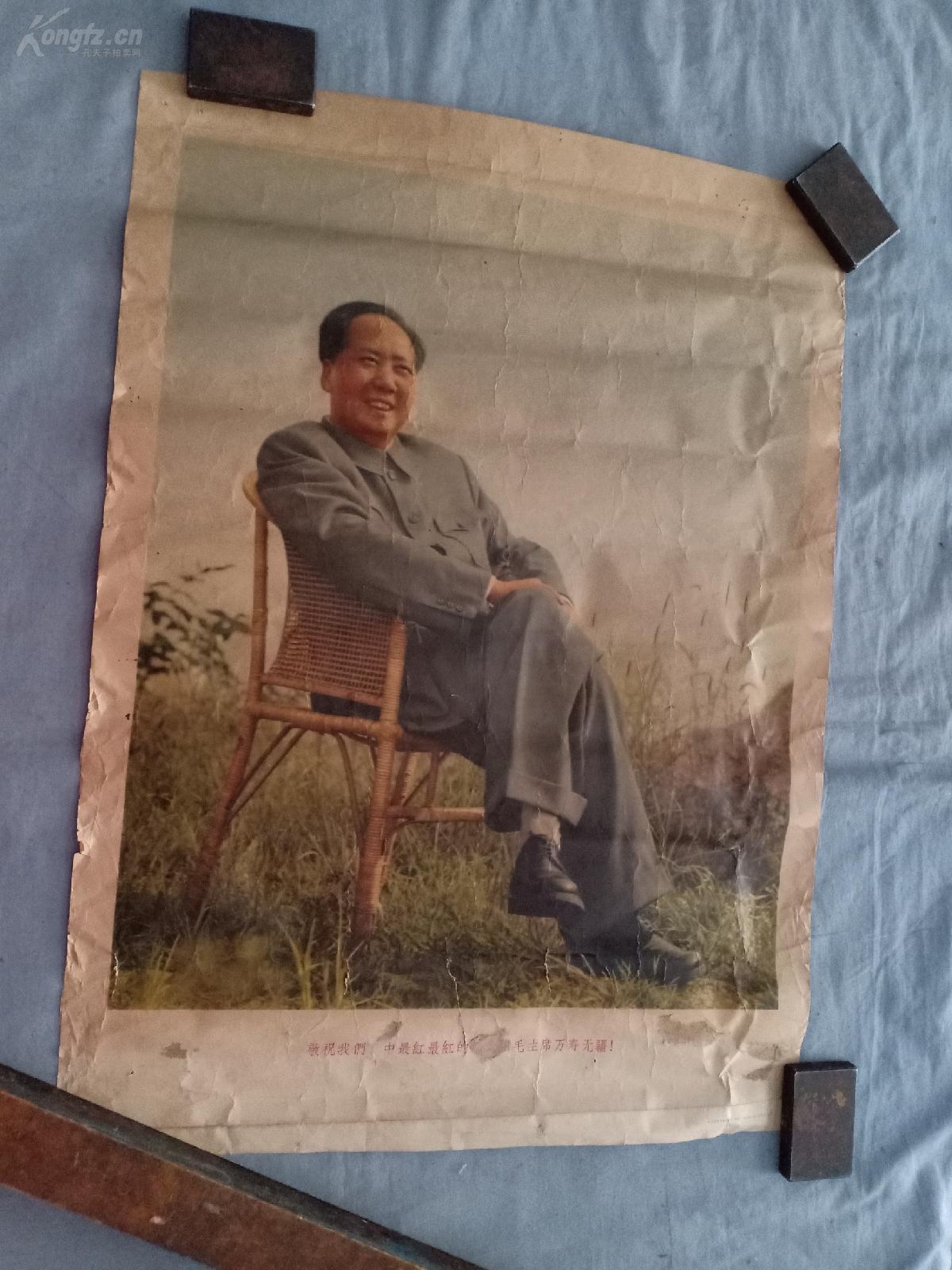 （建袋1）68年北京宣传画《敬祝我们心中最红最红的伟大的毛主席万寿无疆》52*38cm