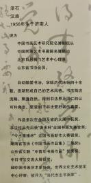 当代画家赵老师观音中堂软片(四尺工笔观音+泽石四尺对开对联）。赠送赵老师作品集彩页一份。结识有缘人.