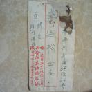 解放初期老实寄封一个沈阳寄北京，品如图，邮票邮戳完好，封破损。。
