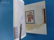 小本票：SB27柳毅传书：一本：品如图  ：