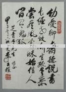 王芝青、沈澧莉母女旧藏：上海老书画家 李正权 八十年代致王-芝-青毛笔信札三通四页 附实寄封一件 HXTX118211