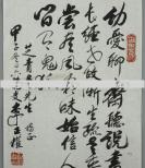 王芝青、沈澧莉母女旧藏：上海老书画家 李正权 八十年代致王-芝-青毛笔信札三通四页 附实寄封一件 HXTX118211