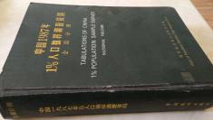 ⬛️⬛️1988年珍贵书籍硬皮精装大册巨厚818页印数500仅剩一本◼️◼️