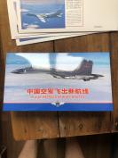 中国集邮总公司2017年发行中国空军飞出新航线纪念封1套4枚带盒量极少1