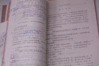 老的16开油印打字医书--南京医学院：曹志美------病理生理学