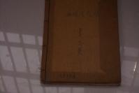 老的16开油印打字医书--南京医学院：曹志美------病理生理学