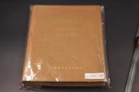 3137前面有毛笔题字【1959一版一印】郭沫若 百花齐放图集 著名剪纸艺人、工艺美术家 张永寿 （此出版物剪纸集是张永寿专为郭沫若《百花齐放》诗集配剪的百花图）
