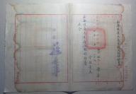 民国35年市长签发《辽宁省抚顺市政府派令》八开