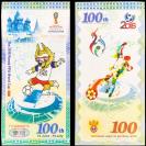 收藏纪念礼品钞--2018俄罗斯世界杯测试钞
