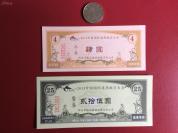 金融票证收藏  2013中国国际航空大会水券一套2张（图案漂亮，带印章）