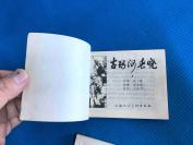 古玛河春晓 上下