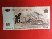 收藏纪念礼品钞--传统生肖文化——鼠年纪念测试钞