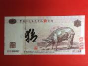 收藏纪念礼品钞--传统生肖文化——猪年  测试钞纪念钞