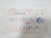 【**票证单据】1970年武汉市人民五金商店发票正联1张（带最高指示，有地址电话）