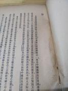 1938年初版《中国普及教育问题》