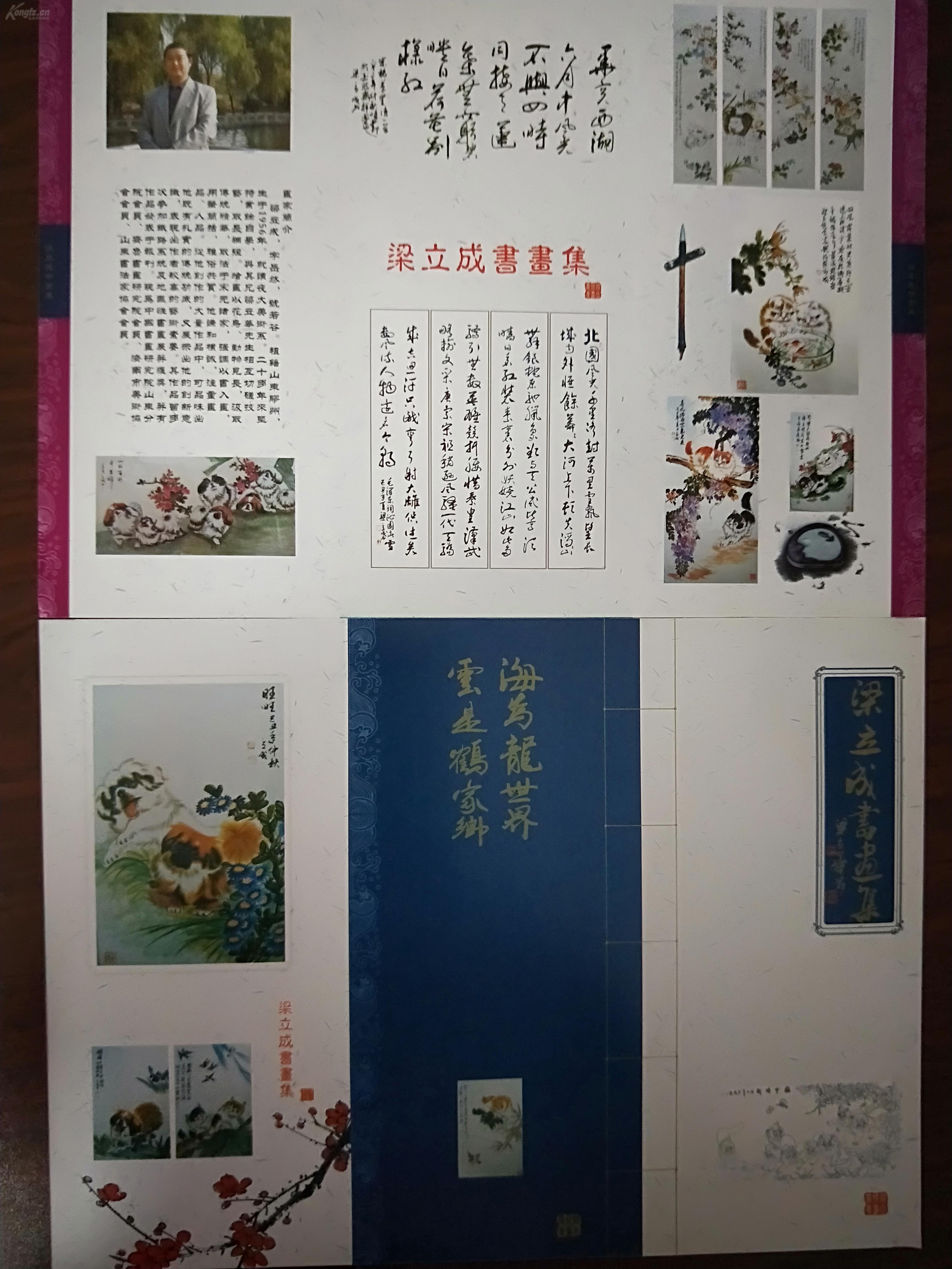 中国书画研究院梁老师.四条屏.尺寸约136cm*34cm*4.宣纸画芯5.赠送作品集彩页，拍卖区更多作品等待与您结缘。