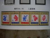 编90-94儿童歌舞全新