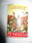 文2毛主席万岁（8-4）信销