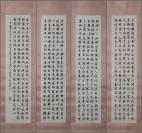 上海书法家协会副主席【刘小晴】书法四条屏