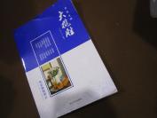 为你定制--大揽胜，主编刘洋，色彩静物照片，大开本，192页，定价118，浙江人民美术出版社，2018年3月印刷
