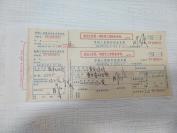 【**票证单据】1971年作废现金支票2张合拍（2连号，带存根联，有语录）