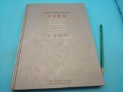 2006年《上海国际藏书票邀请展》12开精装版九五成新、168页、铜版纸精印、收录世界各地参展的藏书票设计家近79人的作品、来自国内的藏书票设计家近40人 ，共收录约400幅印刷精美、风格多元、适合 版画家、黑白画风格的藏书票。