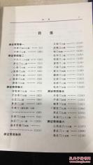 【正版中医书古籍】一辨证奇闻——又各《辩证录》《辨证冰鉴》等。（清）陈士铎 撰，全书15卷，126门，770余则，涉及内、外、妇、儿、五官等科诸证。体例近似古代医案，其理法方药的结合十分紧密；所载证候，源于临床实践而多所独到；每则辨证，精于五行生克之理的具体运用、贯中医古籍出版社版 [A]