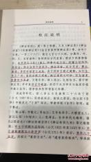 【正版中医书古籍】一辨证奇闻——又各《辩证录》《辨证冰鉴》等。（清）陈士铎 撰，全书15卷，126门，770余则，涉及内、外、妇、儿、五官等科诸证。体例近似古代医案，其理法方药的结合十分紧密；所载证候，源于临床实践而多所独到；每则辨证，精于五行生克之理的具体运用、贯中医古籍出版社版 [A]