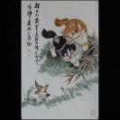 慧眼识之.中国书画研究院梁老师.狸子如梦.尺寸约68cm*45cm.宣纸画芯1.赠送作品集彩页