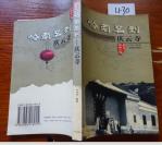 430文学书特拍—— 岭南名剎庆云寺