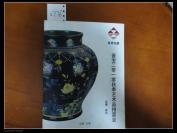 晋宝2011秋季艺术品拍卖会 古董 家具