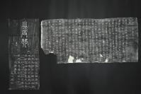 （乙2812）《拓片》2张 手拓凸凹感明显 咏莲池行宫十二景诗碑刻之黄可润乾隆辛巳年莲池十二詠奉次元韵 尺寸：94*43.5cm 殔蝯于莲池西南隅 落款为莲池居士 尺寸70*29.3cm