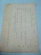 民国1937年老北京资料 北平自来水公司 发付用户  凌探 源堂 年度股息存根单 一张